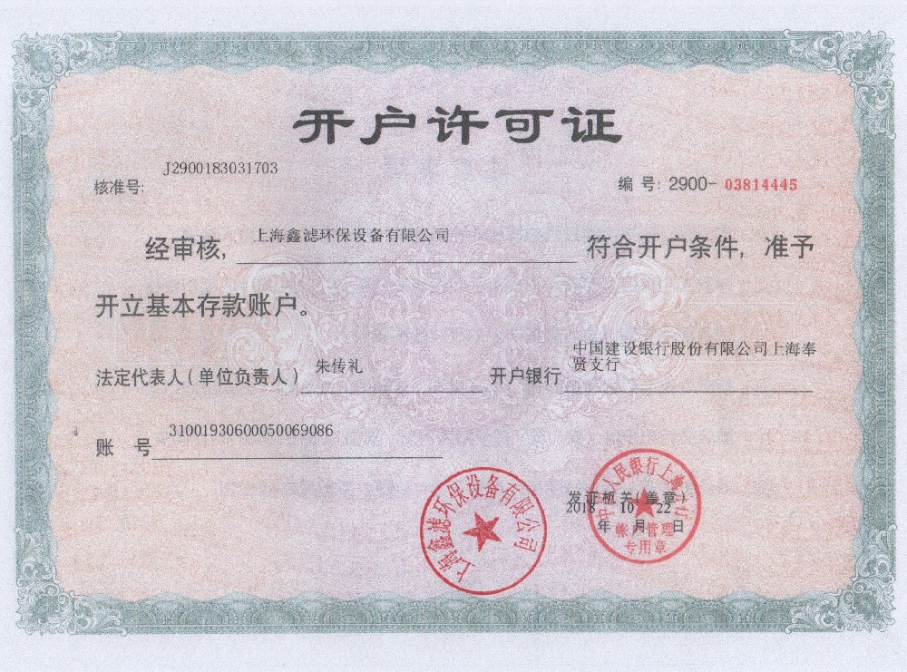 榮譽資質(zhì)二